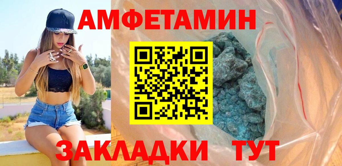 АМФЕТАМИН 97% Волхов