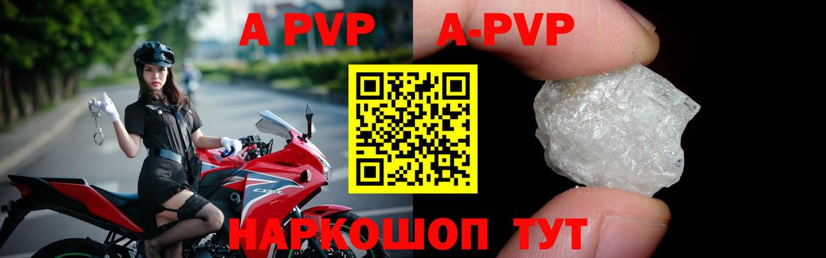 Alfa_PVP мука  магазин    Вход с VPN  Волхов  APVP мука 