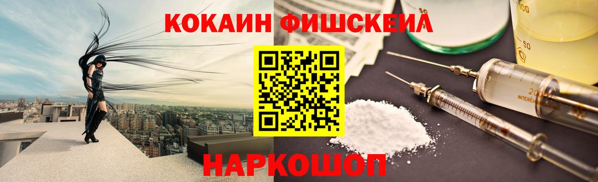 КОКАИН Колумбийский  Вход с VPN  Волхов 
