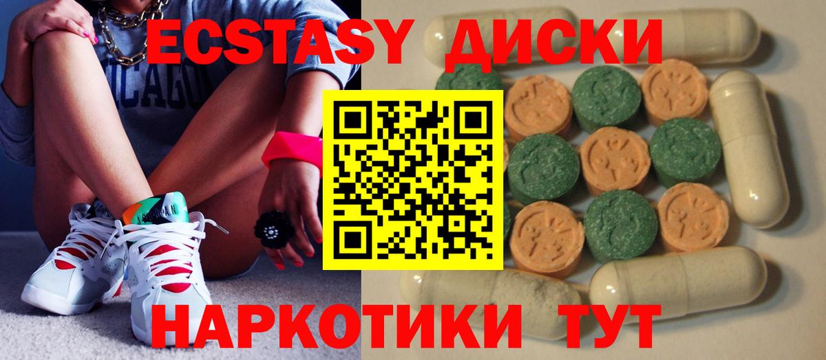 Ecstasy ешки Волхов