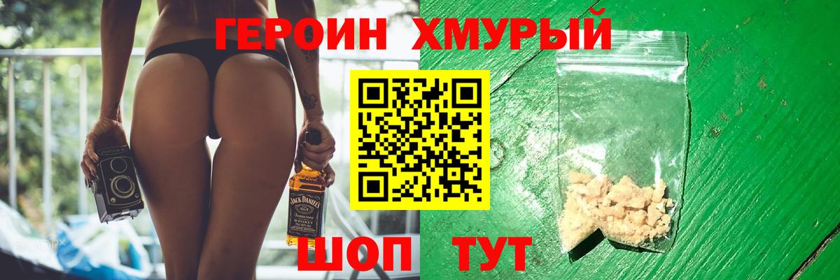 Героин Афган  Вход с VPN  Волхов 
