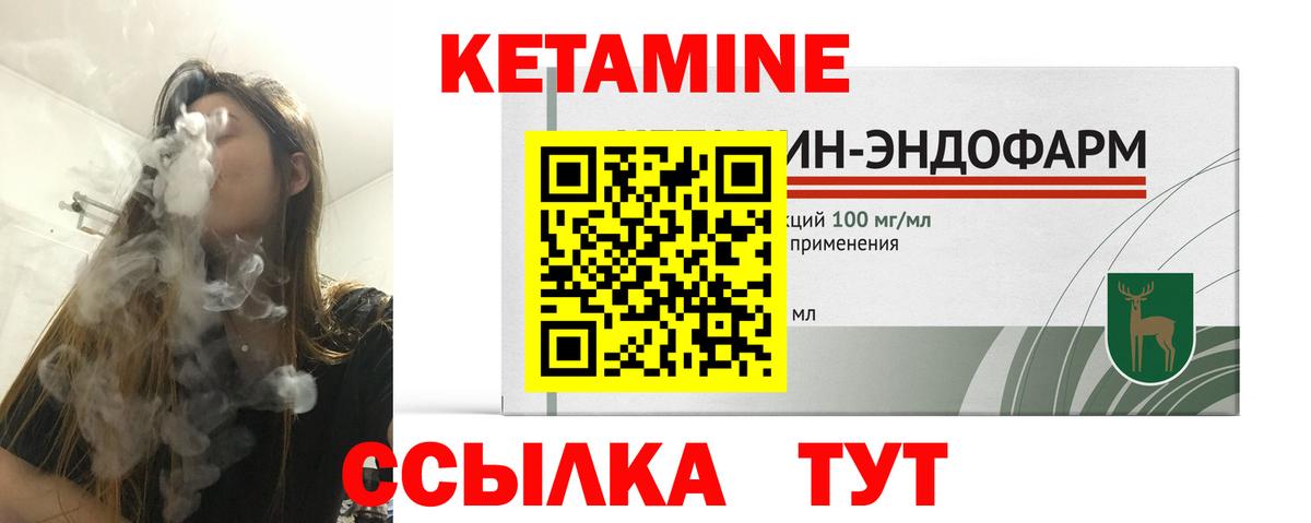 Волхов  КЕТАМИН VHQ  гидра вход  Вход с VPN 