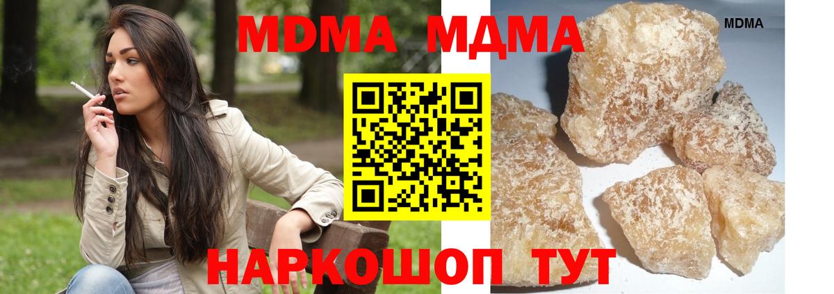 МДМА  Вход с VPN  МДМА crystal  Волхов  МДМА crystal 