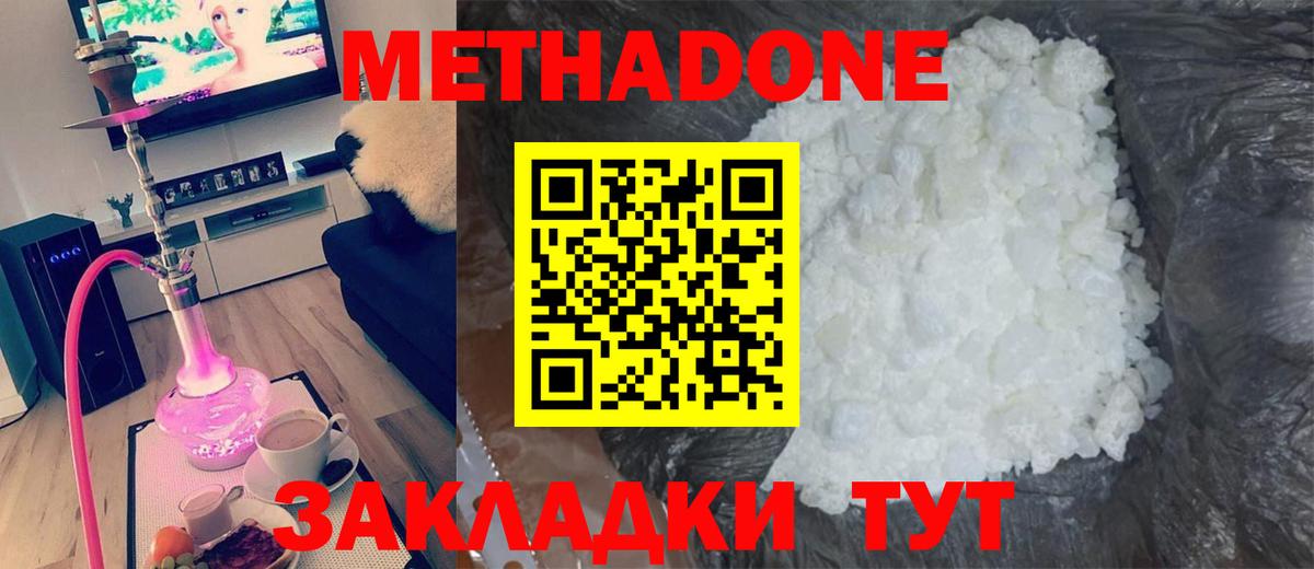 Метадон VHQ Волхов