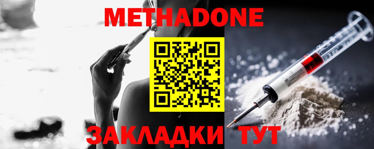 Волхов  Метадон VHQ  Вход с VPN 