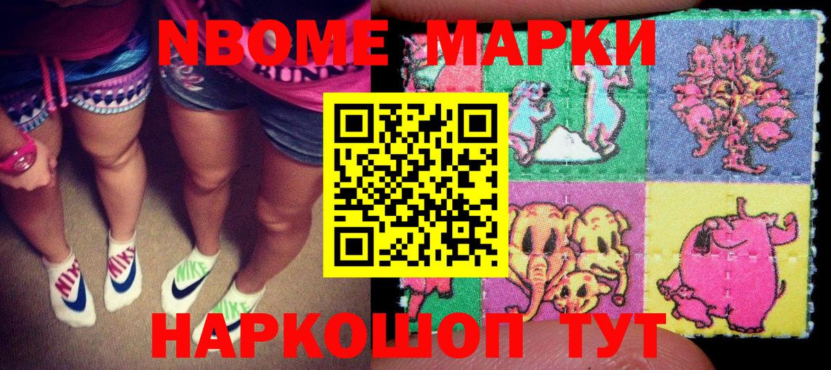 Наркотические марки 1,5мг  Наркотические марки  Волхов  Вход с VPN 