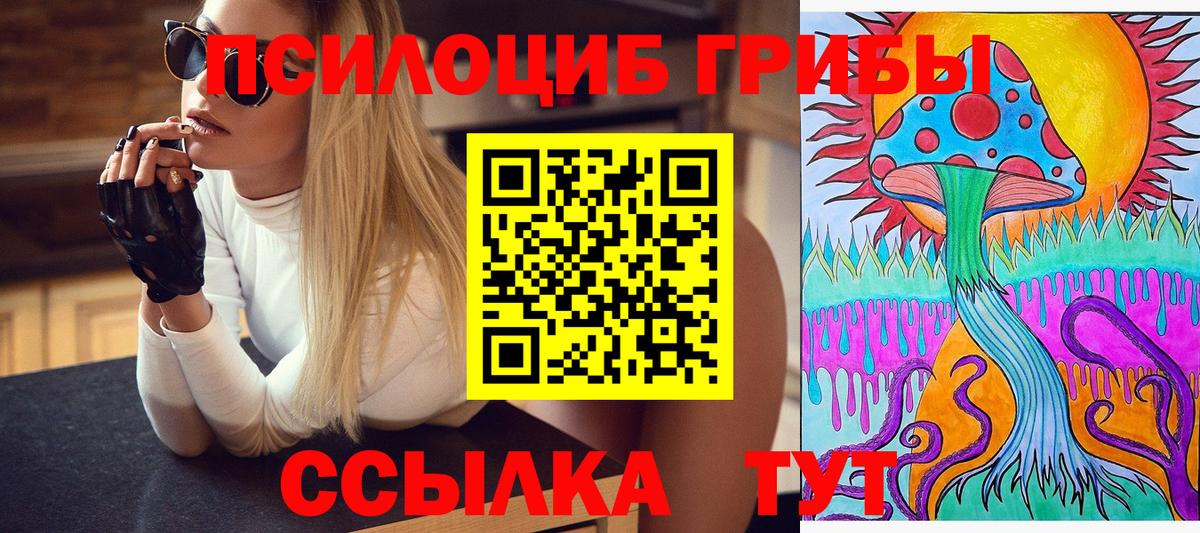 Псилоцибиновые грибы ЛСД Волхов